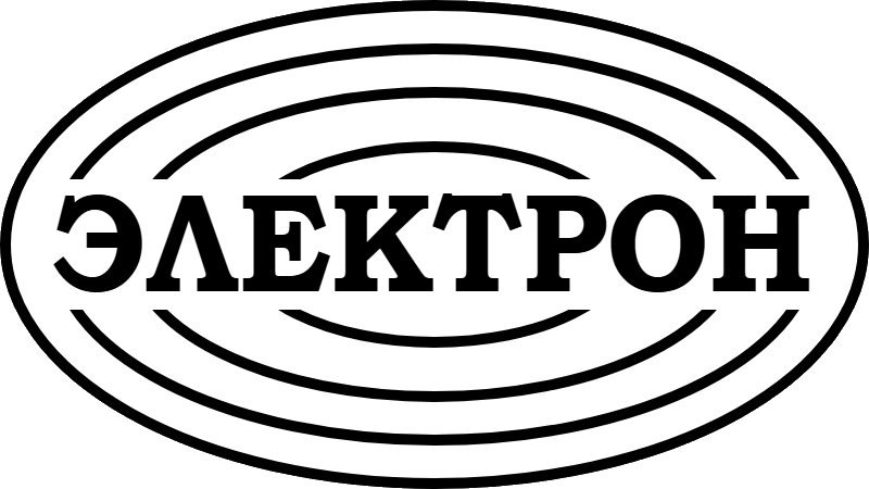 ЭЛЕКТРОН